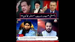 Who Is True Islamic Country ??? Iran, Pakistan Or Turkey??? By Engr Muhammad Ali Mirza