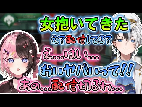 「女を抱いた」とひな～の合流直後に配信に乗せてしまうかみ～と【かみと/おれあぽ/切り抜き/ぶいすぽ/橘ひなの/dexyuku】