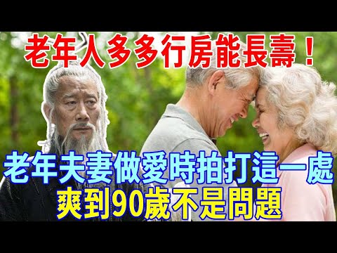 Taoist secret house! 122-year-old Taoist Long Dying Gift: Old People Can Live Longer with More Hous