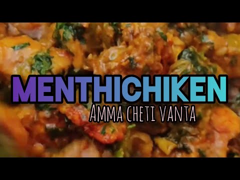 Home Made Special Menthi Chiken Curry by Sri Laxmi Amma Cheti Vanta