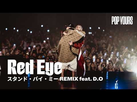 Red Eye - スタンド ・バイ・ミー REMIX feat. D.O (Live at POP YOURS 2024)