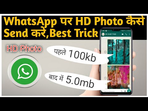 How to send high Quality Images on Whatsapp | Whatsapp Document se photo kaise Bheje/ Whatsapp Trick