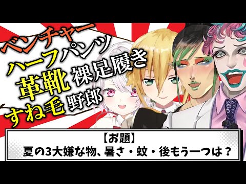 【にじさんじ大喜利】深夜に集まってキレッキレの大喜利をする奴ら～最終話～【ジョー・力一 椎名唯華 卯月コウ 花畑チャイカ 切り抜き】