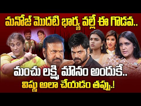 Social Activist Krishna Kumari Sansational Interview About Manchu Family| Mohan Babu Vs Manchu Manoj