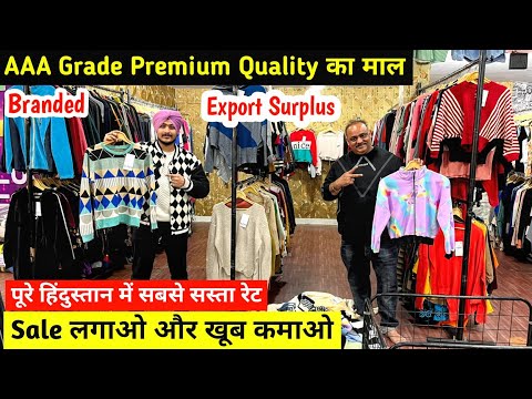 Sale लगाओ और खूब कमाओ | पूरे हिंदुस्तान में सबसे सस्ता रेट और अच्छा माल | AAA Grade Premium Quality