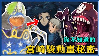 宮崎駿動畫被禁播！龍貓刪減片段流出！8個「吉卜力動畫的小秘密」