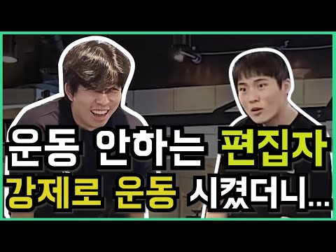 편집자 강제로 운동시켰습니다 / 헬스헌터 / EP. 14