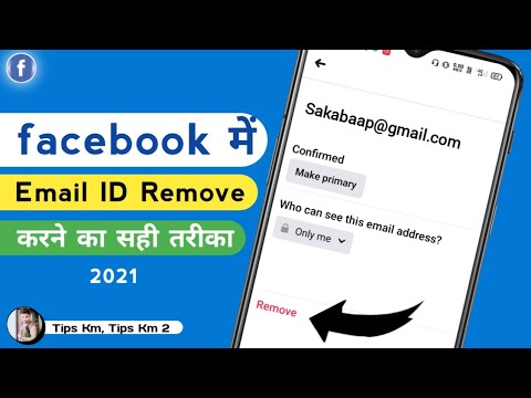 Facebook Se Gmail Kaise Hataye | How To Remove Email id From Facebook