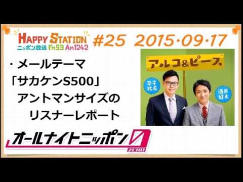 アルコ＆ピースANN0 2015年9月17日 #25