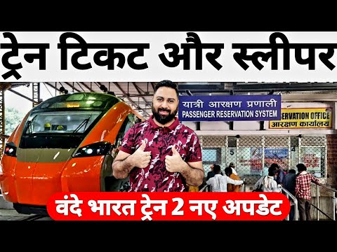 Train Ticket Booking 2 Latest Update,Premium Train Checking And Delhi Srinagar Sleeper Vande Bharat