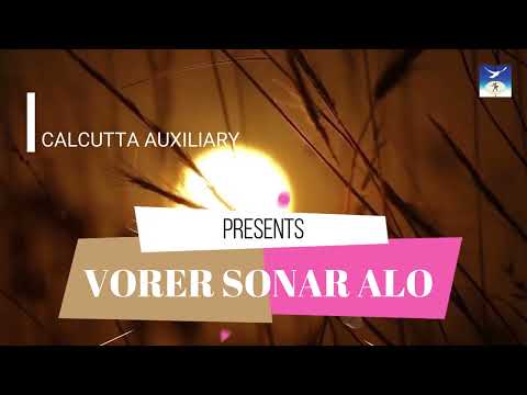 ভোরের সোনার আলো / 'Vorer Sonar Alo'