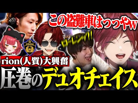 【VCRGTA3】人質rionと協力し釈迦と神チェイスを繰り広げるローレン【ローレン・イロアス/rion/釈迦/柊ツルギ/猫汰つな/切り抜き/にじさんじ】