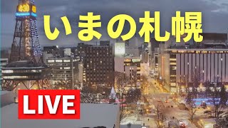 【LIVE & BGM♪】いまの札幌／さっぽろ創世スクエア　北海道ｏｎ天気カメラ　ライブカメラ　LIVE　streaming　SAPPORO-city　大通公園　さっぽろテレビ塔