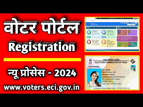 new voter portal registration 2024 | voter portal registration 2024 | how to login in voter portal |