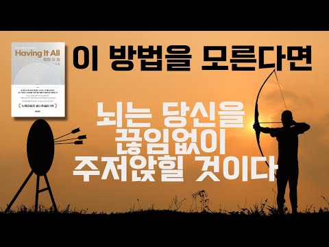 해빙잇올 한 부랑아가 우연을 필연으로 만든 시크릿의 방법 그가 만난 평생의 멘토가 가르쳐 준 시크릿                  #해빙잇올#오디오북