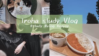 study Vlog | 社会人の勉強 | 通信理系大学生 | おうち勉強 | アクチュアリー勉強