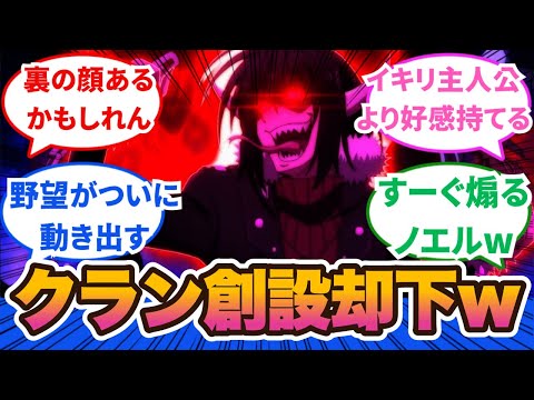 【話術師】フィノッキオの凄いスキルを論破後、ランクは上がったが、あちこちで煽りまくる主人公は噂通り！！7話から9話に対するネットの反応集＆感想【ネットの反応】【2024秋アニメ】＃話術師　#アニ感