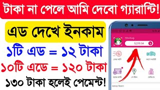 Earn 1200 Taka Per day payment apps 2021 | Bangladeshi Best Online income apps |