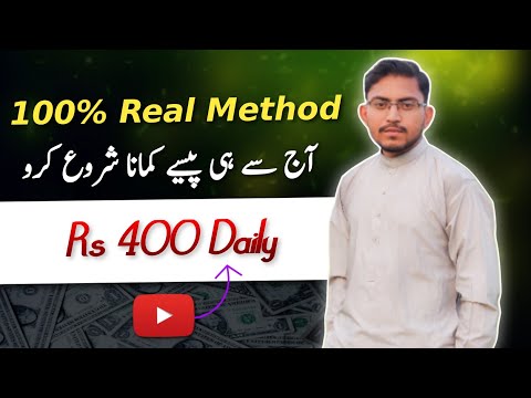 Online Paise Kamane Ka Tarika – New Earning Website Today – Online Earning in Pakistan