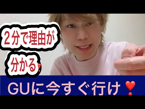 【GU】【ミハラヤスヒロ】【値下げしてました】