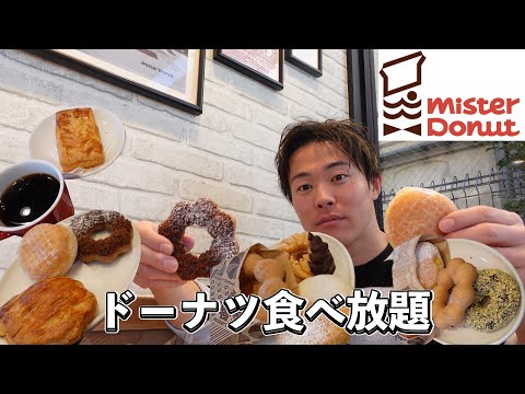 [All-you-can-eat miso] I went to the donut buffet for the first time in a while.