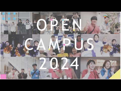 佛教大学オープンキャンパス2024「Welcome Movie」