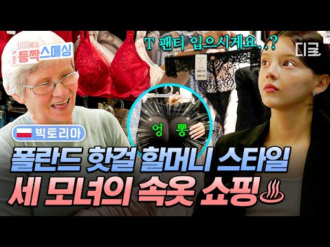 [#ParentsinKorea] Mom recommending a thong to her daughter?