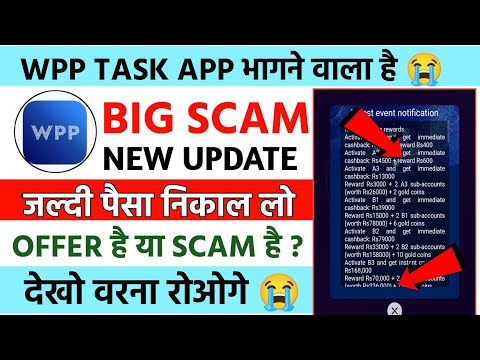 wpp online earning app | wpp ap real or fake | wpp task app | wpp earning app withdrawal problem