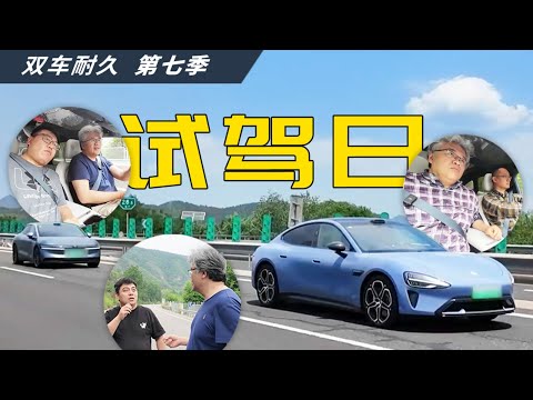 雙車耐久第七季2000公里日常體驗先導篇 試駕日Vlog｜此地無垠·車比得