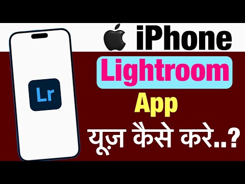 iPhone me lightroom app kaise use kare ? how to use lightroom app in iphone ?