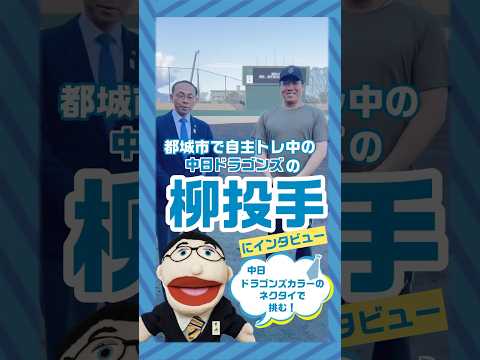 【プロ野球選手の自主トレへ激励・陣中見舞い】に行ってきました！