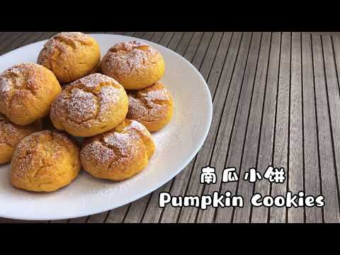 南瓜小饼 Pumpkin cookies/호박 에클레어/カボチャのエクレア/اليقطين إكليرس