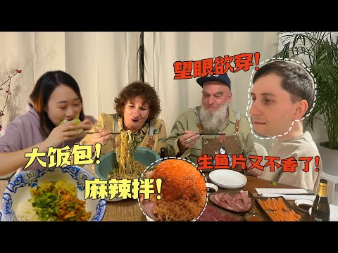 婆媳大战父子！20元街头小吃东北大饭包，麻辣拌打败顶级生鱼片？