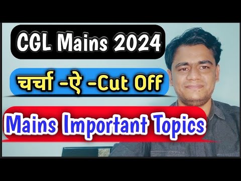 SSac CGL 2024!! कब तक Cut off देखते रहोगे!! Important Topics #ssc #cgl