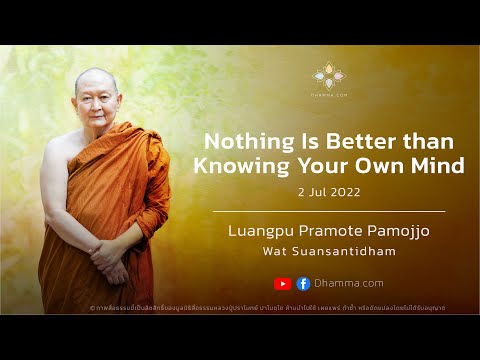 Nothing is better than knowing your own mind :: Luangpu Pramote Pamojjo 2 Jul 2022