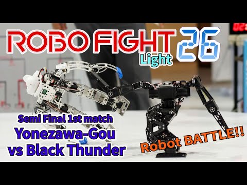 【ロボット格闘技】 Humanoid robot battle "ROBO FIGHT 26 [Light Class]" / Black Thunder VS Yonezawa-Gou