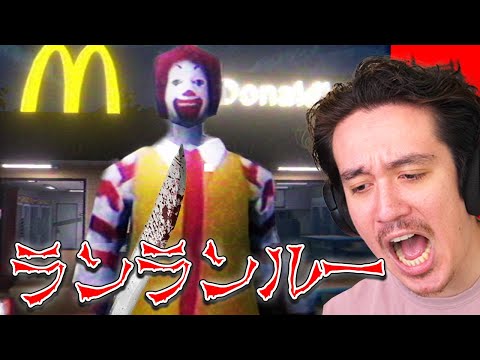 マックの秘密レシピを奪いに行ったら殺されますww