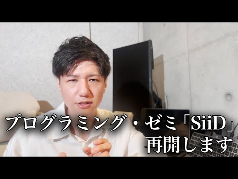 プログラミングスクール事業を再始動します（~5/20まで、最大45%オフ）