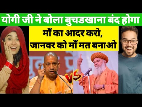 Sayyed Hashmi Miya ने समझाया मां और गाय में फर्क Aditya Nath योगी के बेतुके बयान का इल्मी जवाब