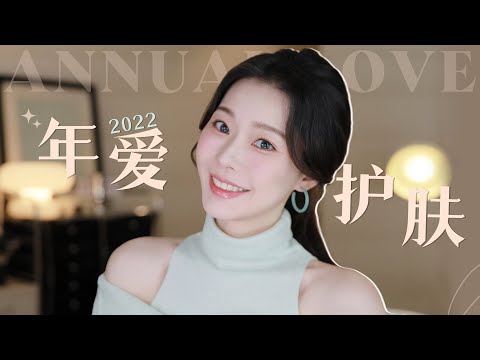 2022年度爱用物｜护肤/护理篇！60+优选 | 混干皮敏肌功效党！来