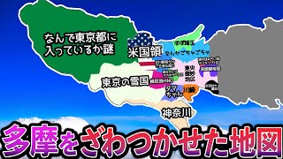 多摩地域の偏見地図(八王子･立川･町田･府中･調布など)