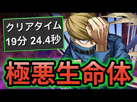 【極悪生命体】バーテンダークロトビ × ベストジーニスト 編成❗️ #パズドラ #極悪生命体