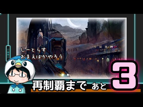 【Dynamix】コツが掴めますように…！ vs.零號車輛 #2【nanofLive2024】