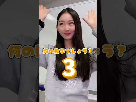 【何の数字】よ〜く見たら分かるかも？#shorts #tiktok