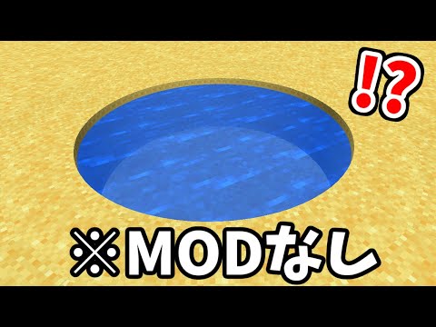 【マイクラ】四角しかないマイクラでありえない形を作る方法