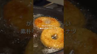 からだにやさしい手作りドーナツ🍩 #手作りおやつ #手作りお菓子 #ドーナツ #からだにやさしいおやつ #お菓子作り #しなもん菓子