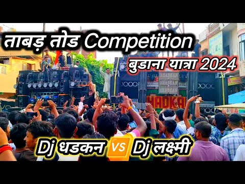 DJ DHADKAN VS LUXMI SOUND Competition In Budhana Full Open Challenge 15 Mint 👊 || @Tinkumixervlog