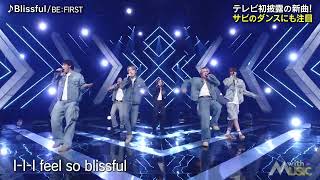 日テレ公式【Lesti_musik】BE FIRST／Blissful