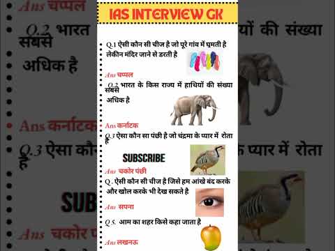 सामान्य_ज्ञान__।_ias_gk_questions_in_hindi_💯💯💯💯_____