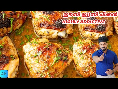 ജ്യൂസി ചിക്കൻ | Baked Chicken Malayalam Recipe | BBQ chicken | Healthy Chicken Recipe